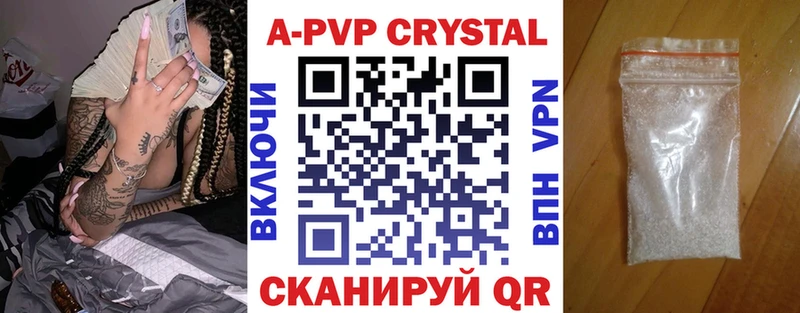 А ПВП Crystall  hydra как зайти  Арск 